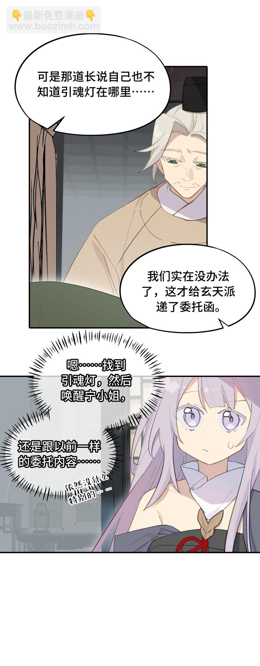 027 剧透是可耻的行为-第28话