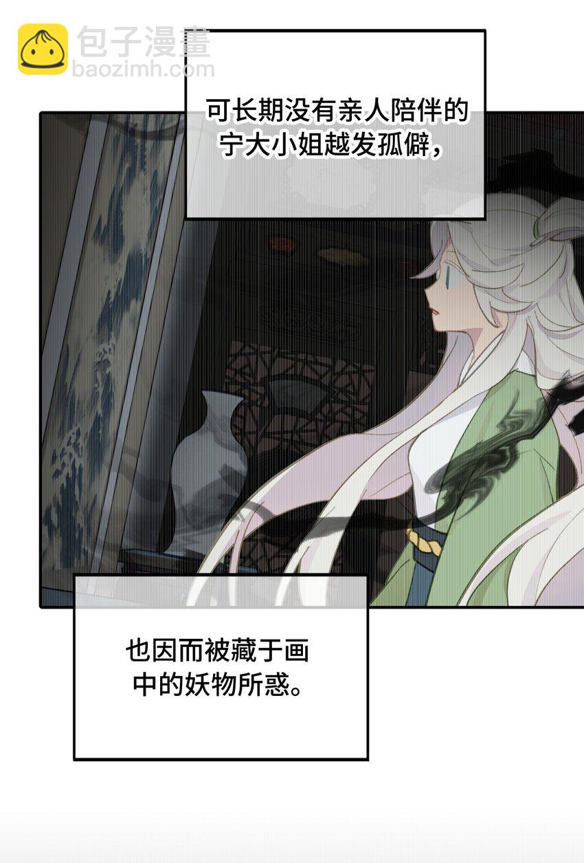 027 剧透是可耻的行为-第28话