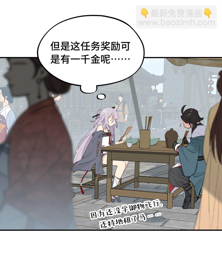 027 剧透是可耻的行为-第28话