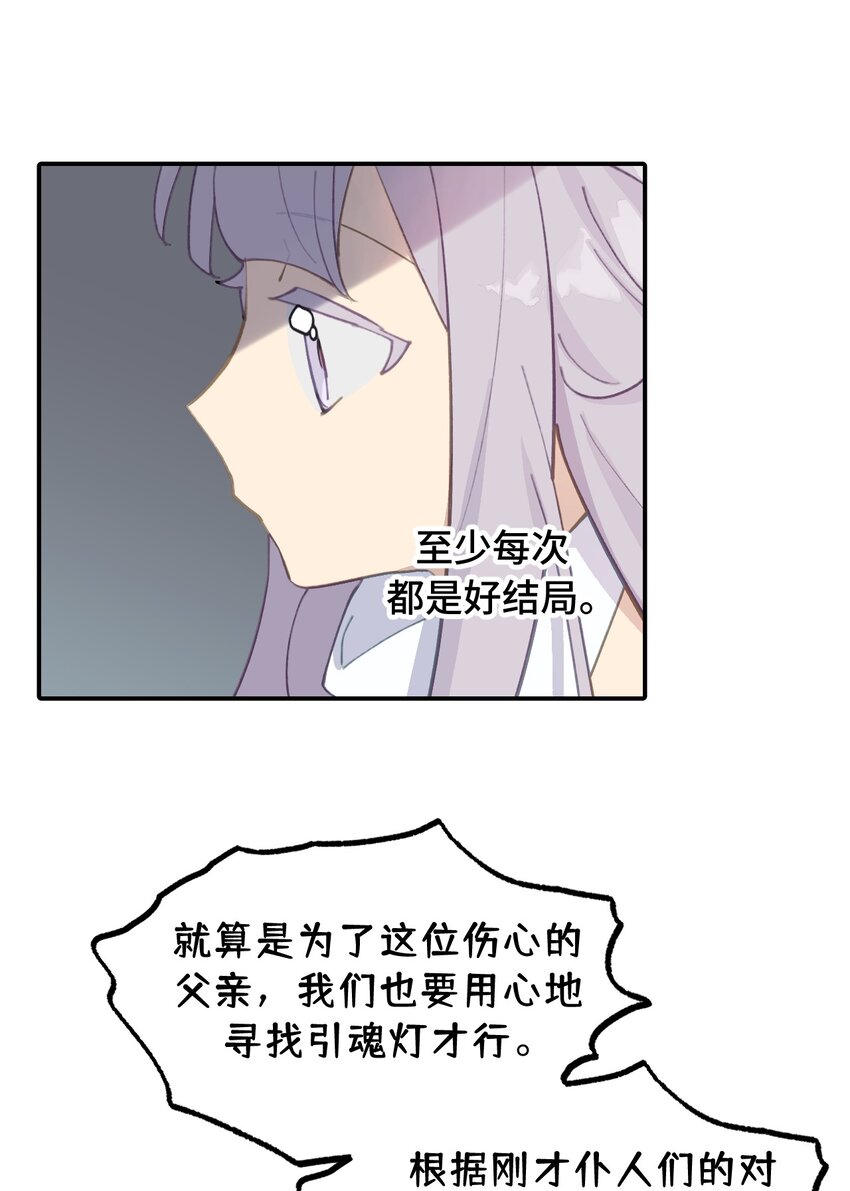 027 剧透是可耻的行为-第28话