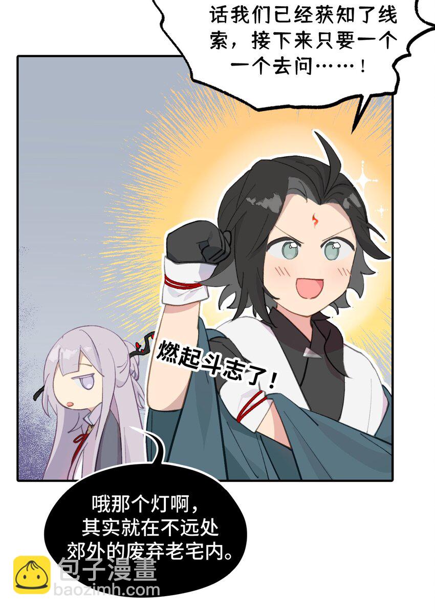 027 剧透是可耻的行为-第28话