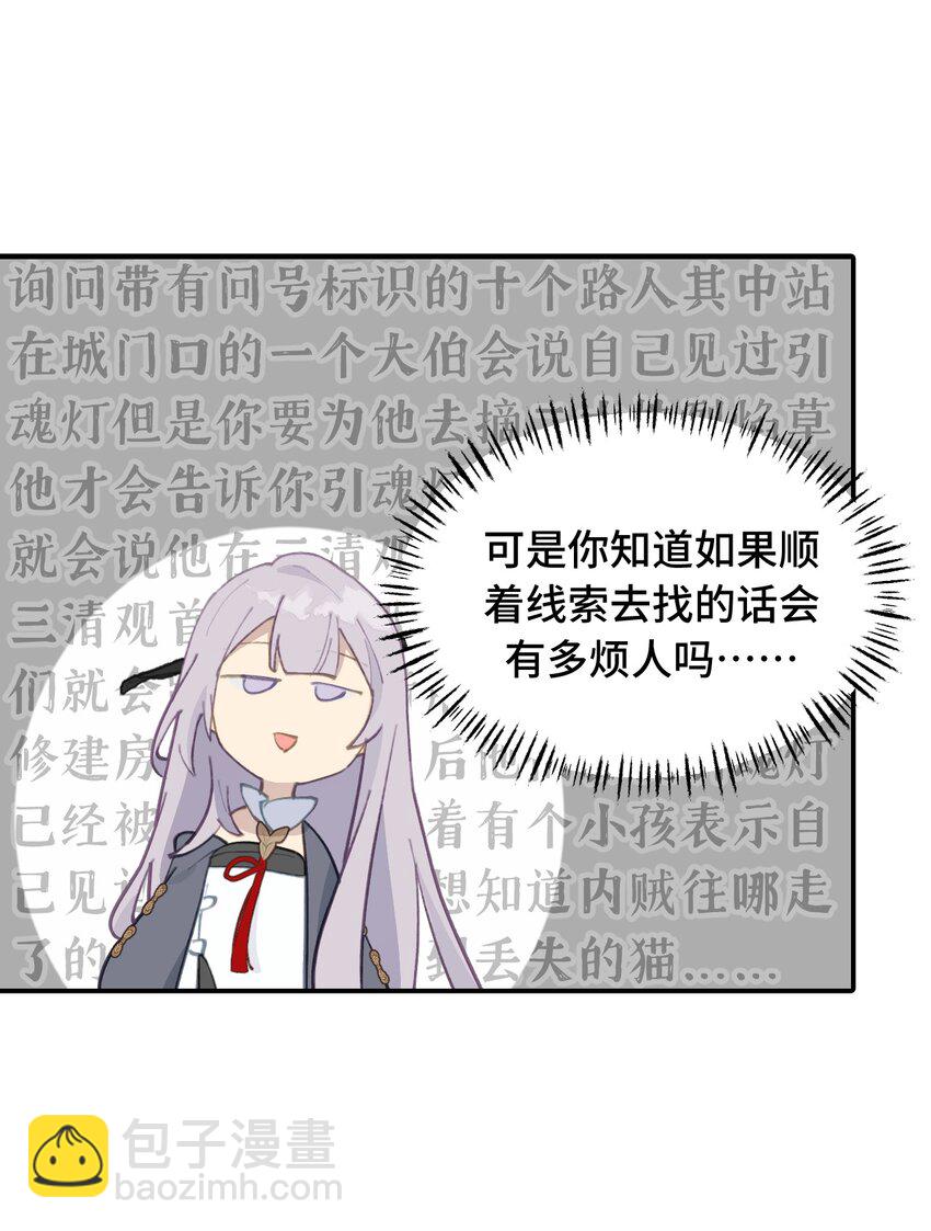 027 剧透是可耻的行为-第28话