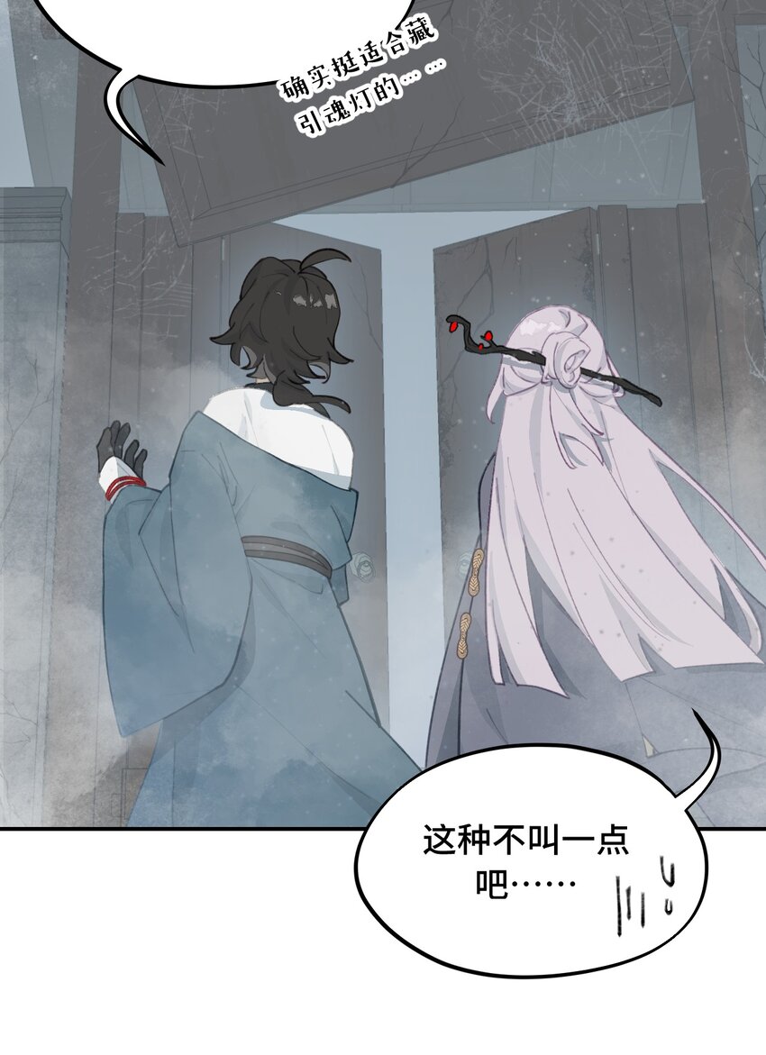 027 剧透是可耻的行为-第28话