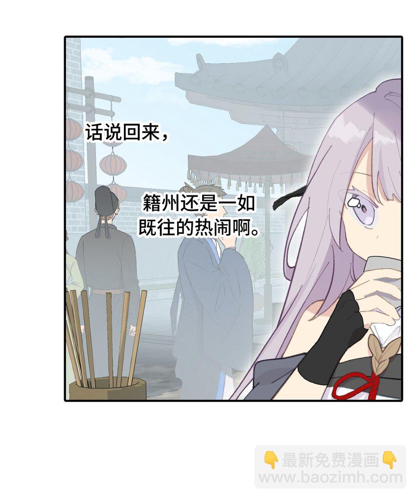 027 剧透是可耻的行为-第28话