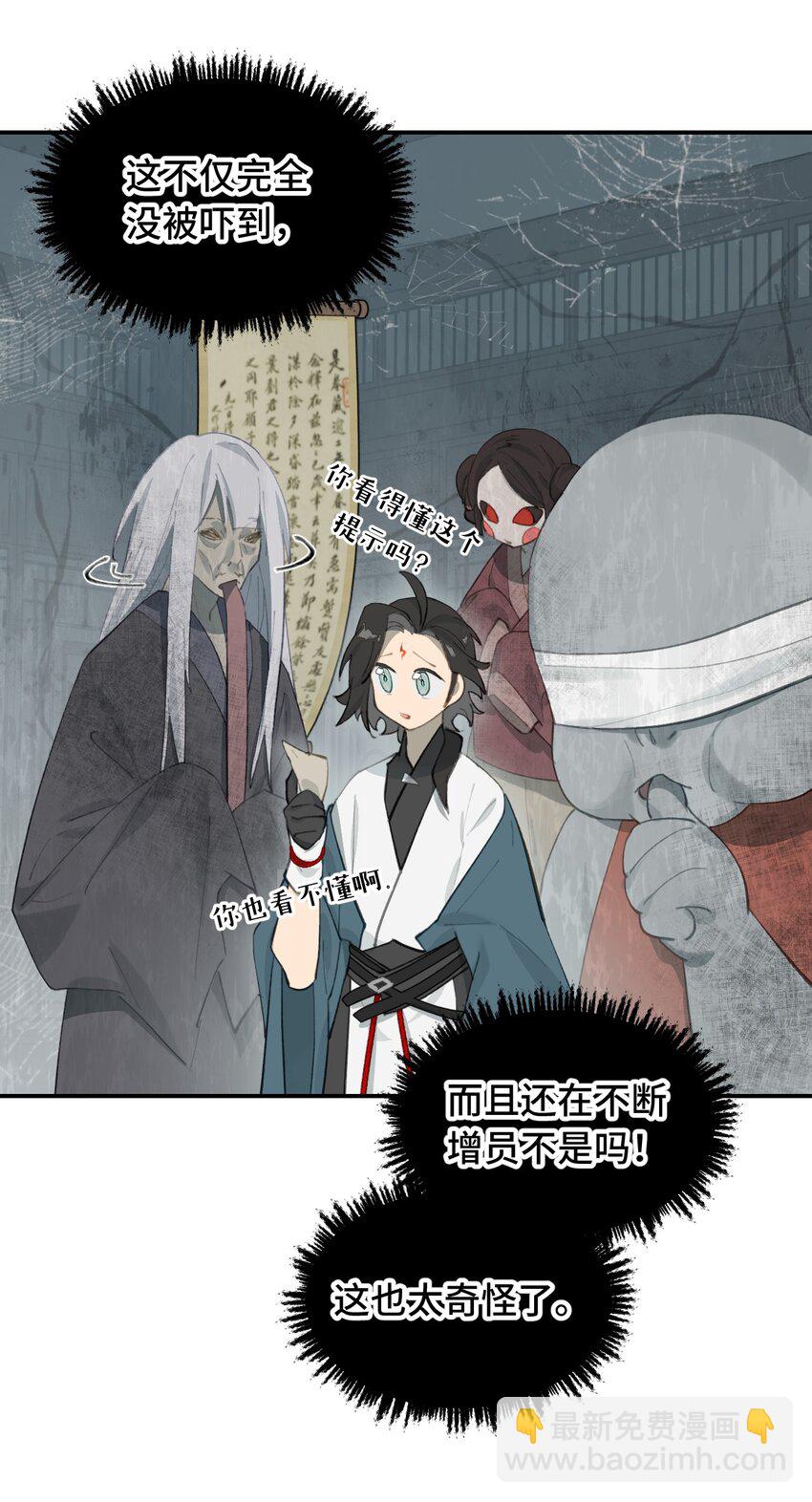 029 鬼多力量大嘛-第30话