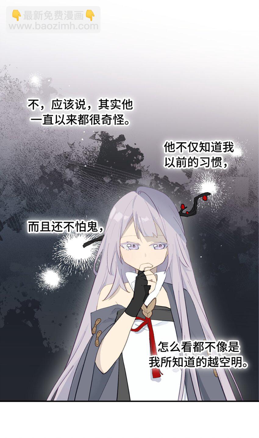 029 鬼多力量大嘛-第30话