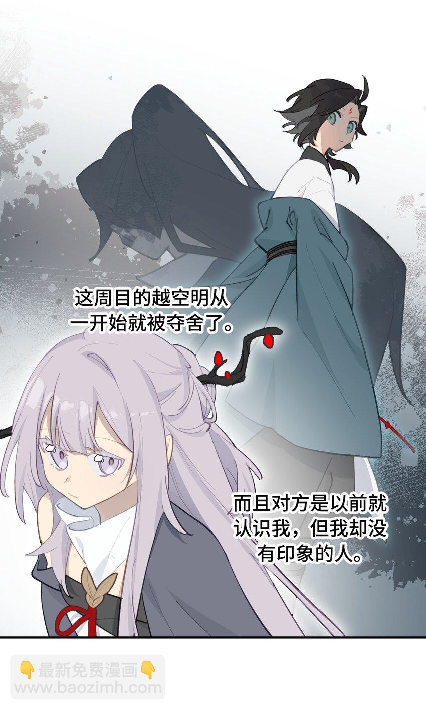 029 鬼多力量大嘛-第30话