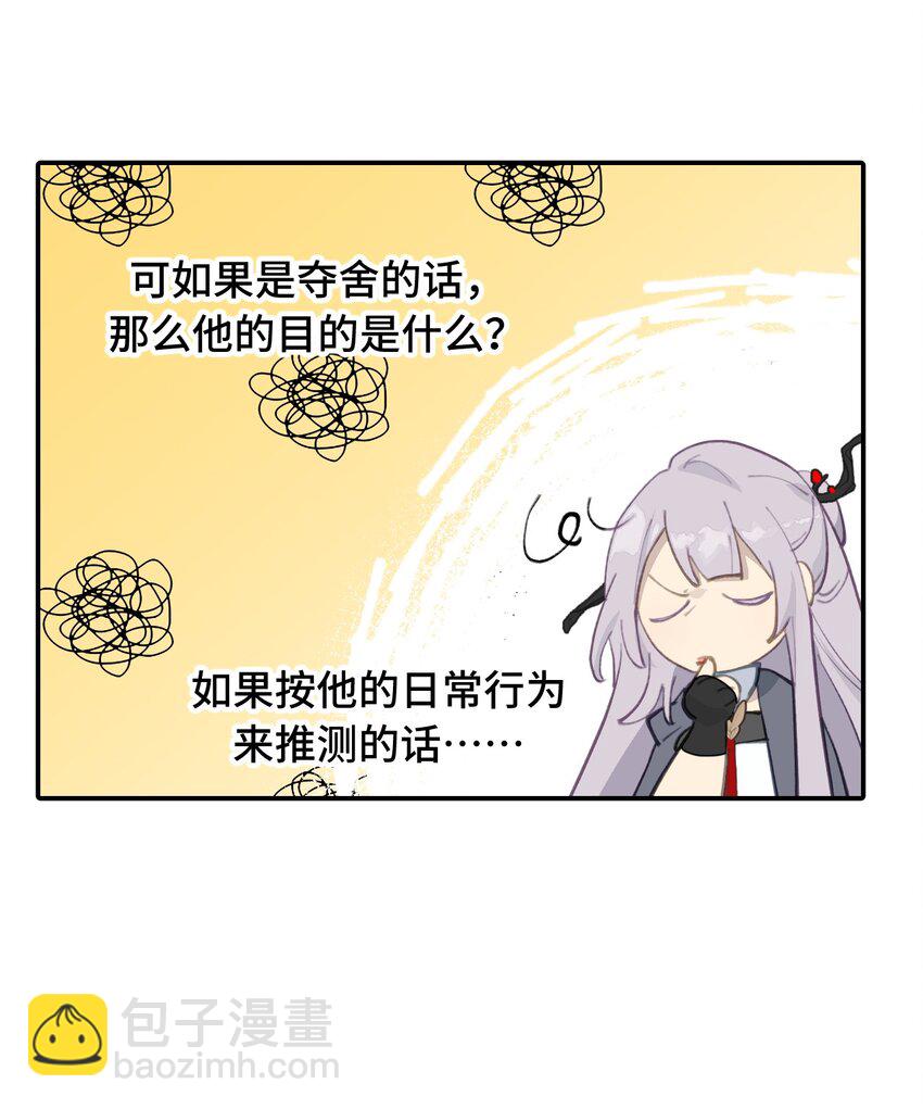 029 鬼多力量大嘛-第30话