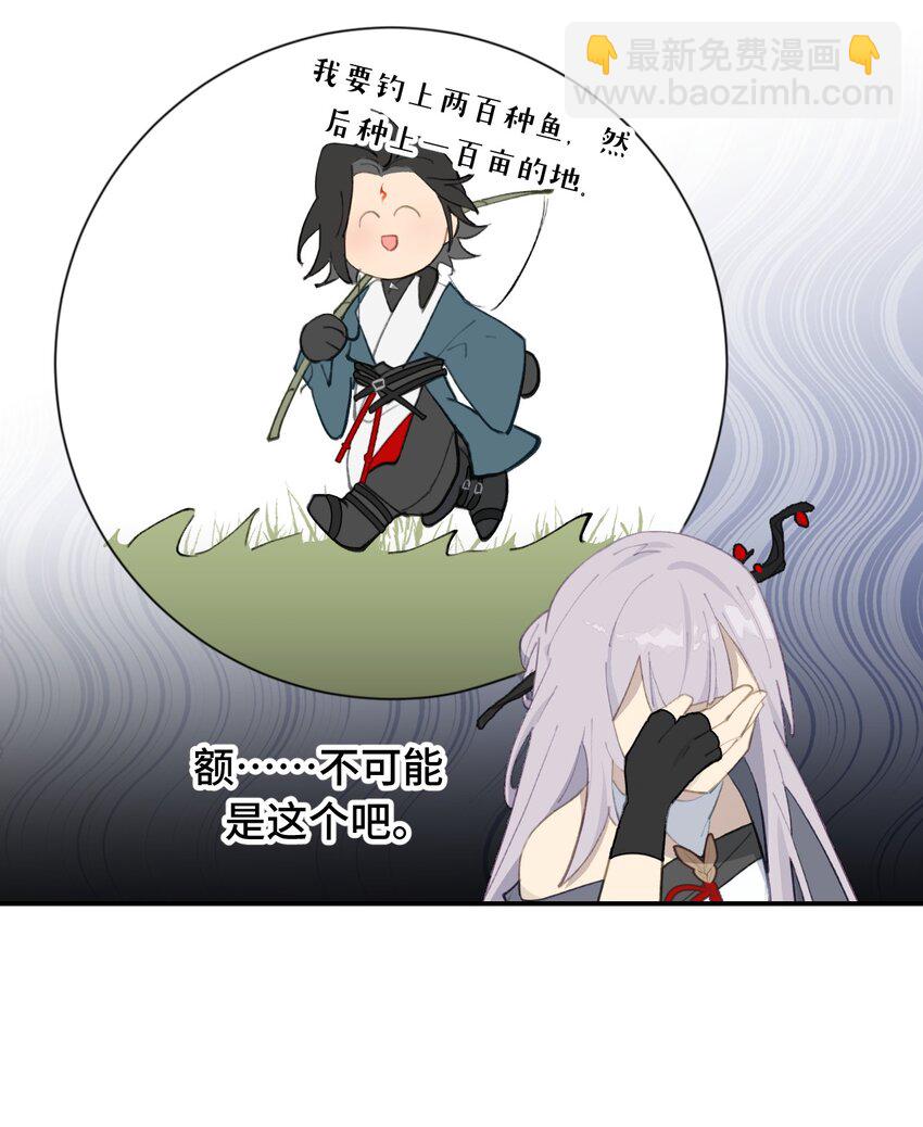 029 鬼多力量大嘛-第30话