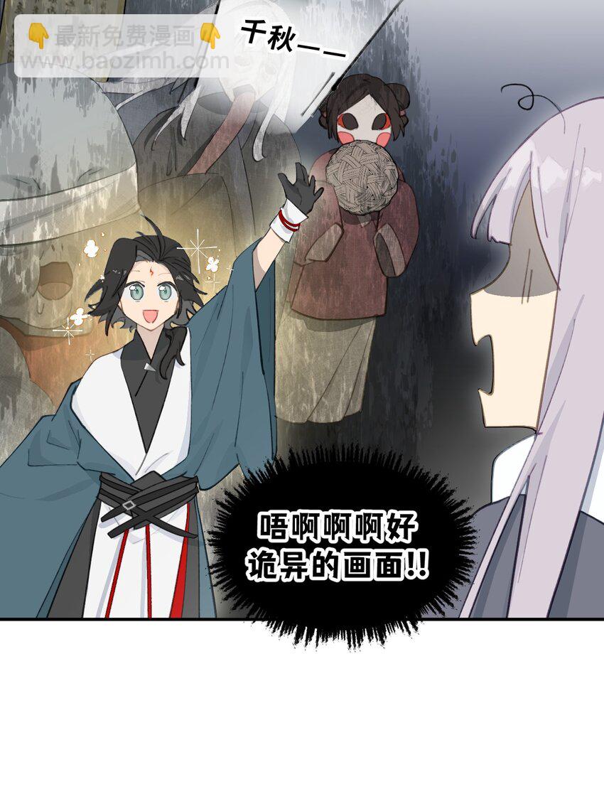 029 鬼多力量大嘛-第30话