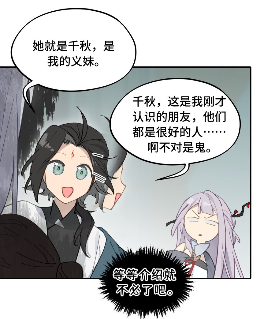 029 鬼多力量大嘛-第30话