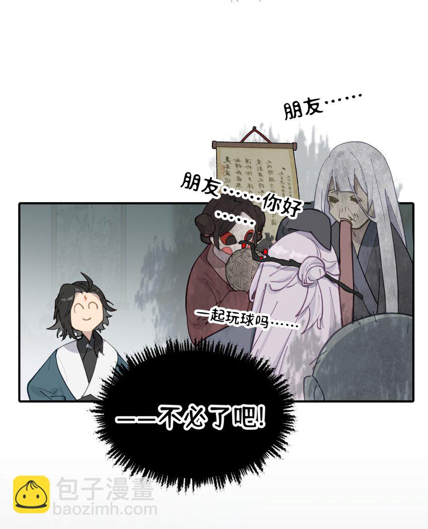 029 鬼多力量大嘛-第30话