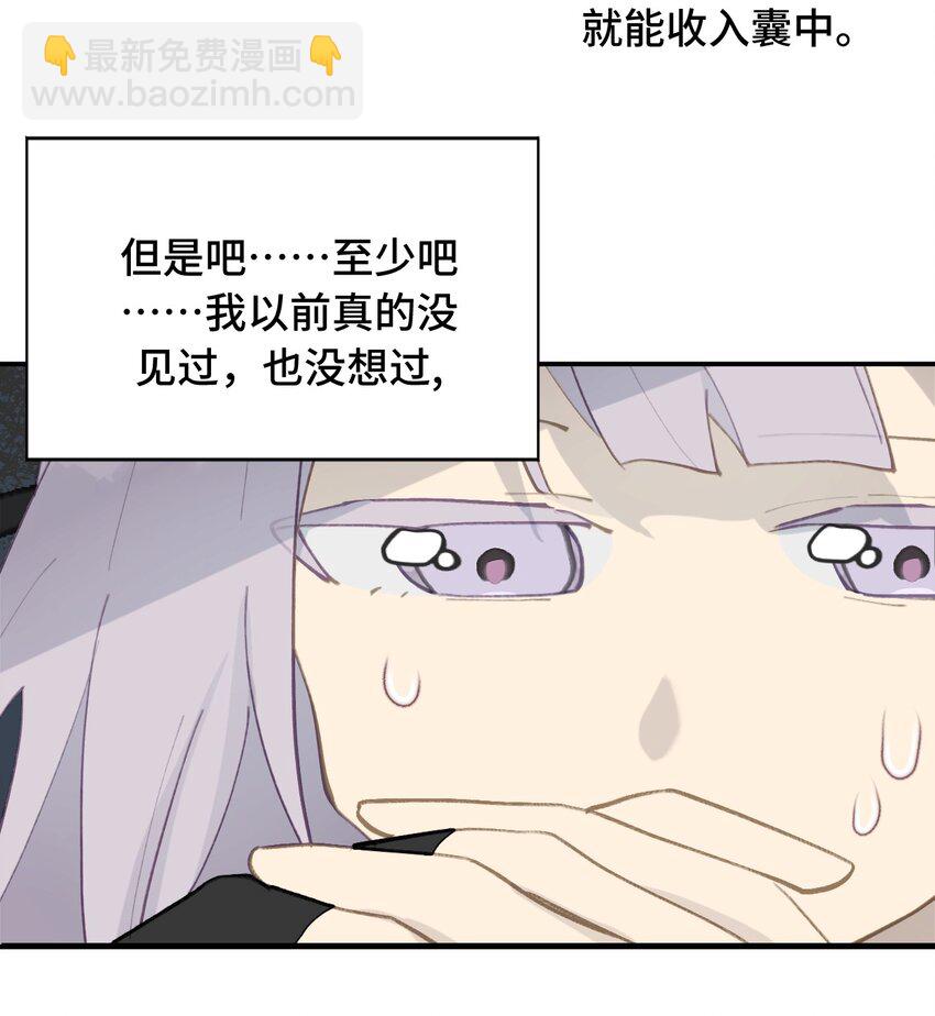 029 鬼多力量大嘛-第30话