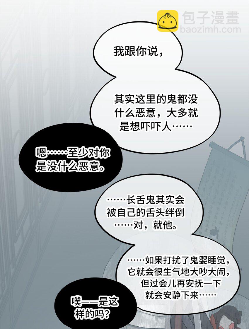 029 鬼多力量大嘛-第30话