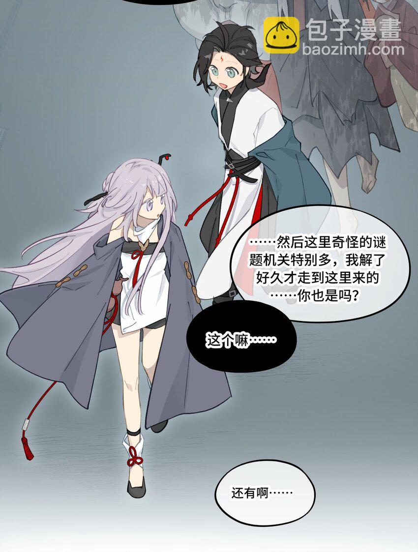 029 鬼多力量大嘛-第30话