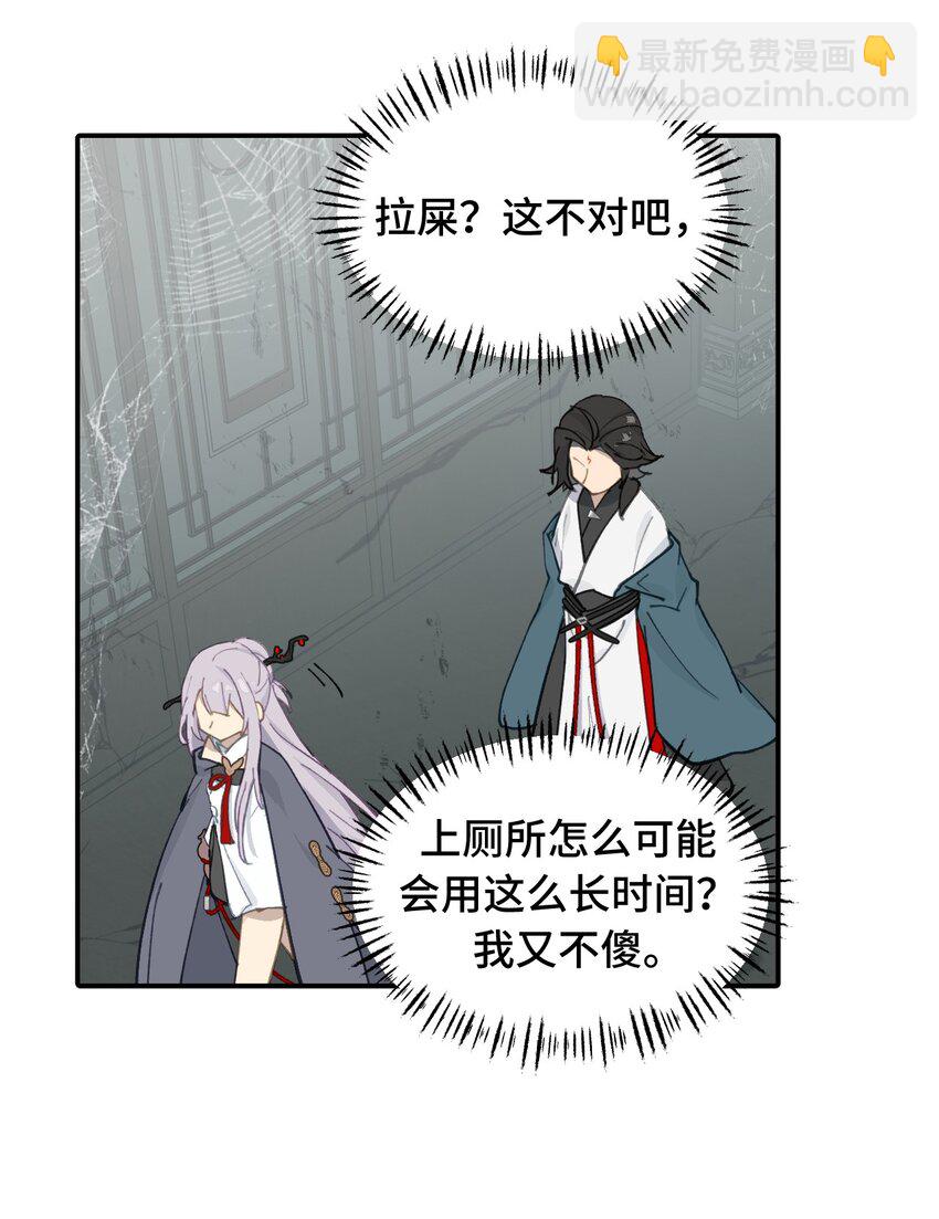 029 鬼多力量大嘛-第30话