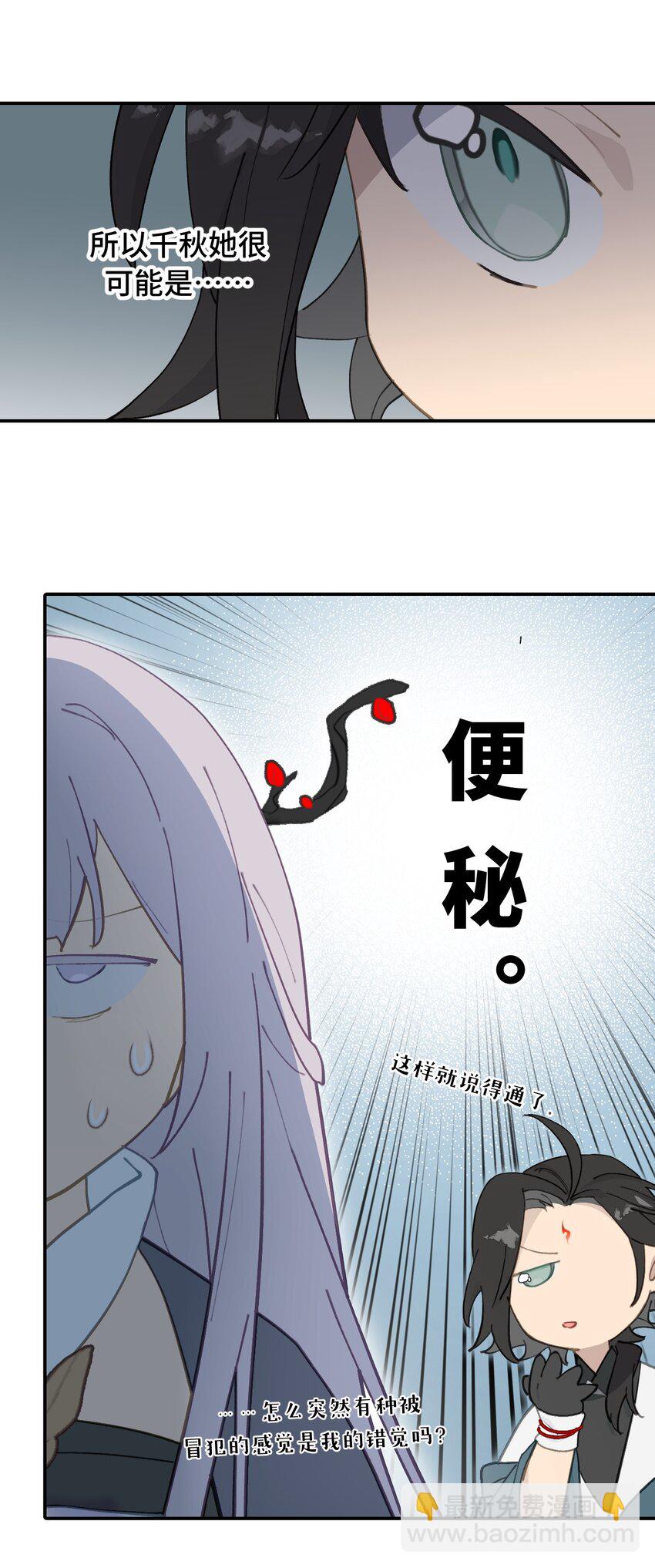 029 鬼多力量大嘛-第30话