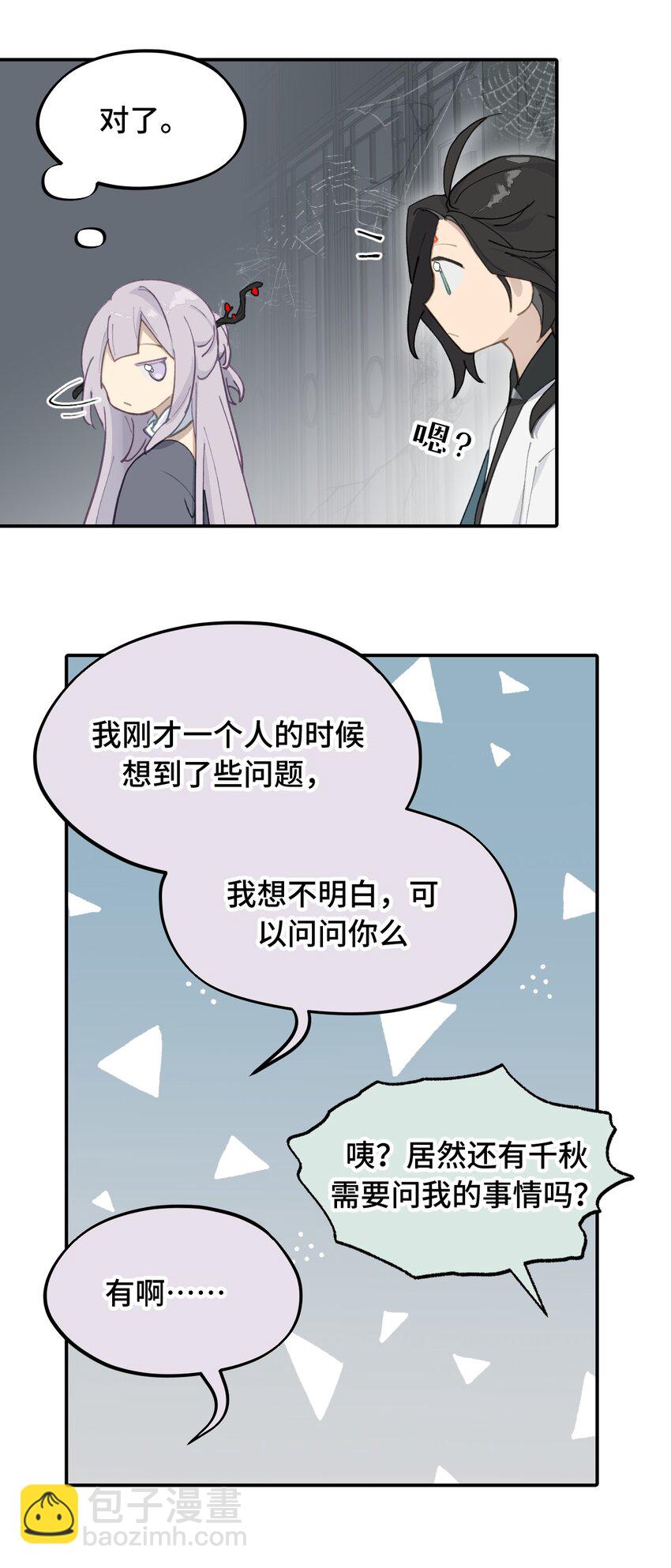 029 鬼多力量大嘛-第30话