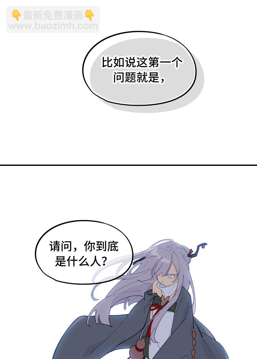 029 鬼多力量大嘛-第30话