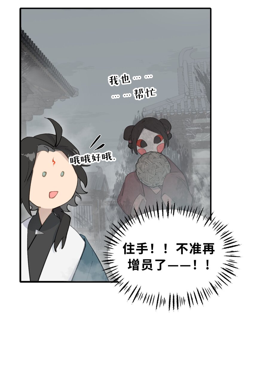 029 鬼多力量大嘛-第30话