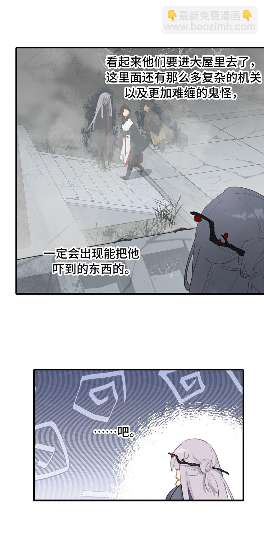 029 鬼多力量大嘛-第30话