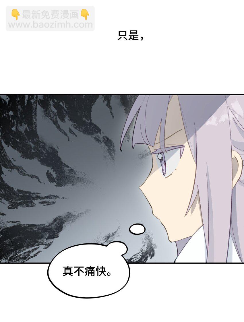 030 反派总是话多-第32话