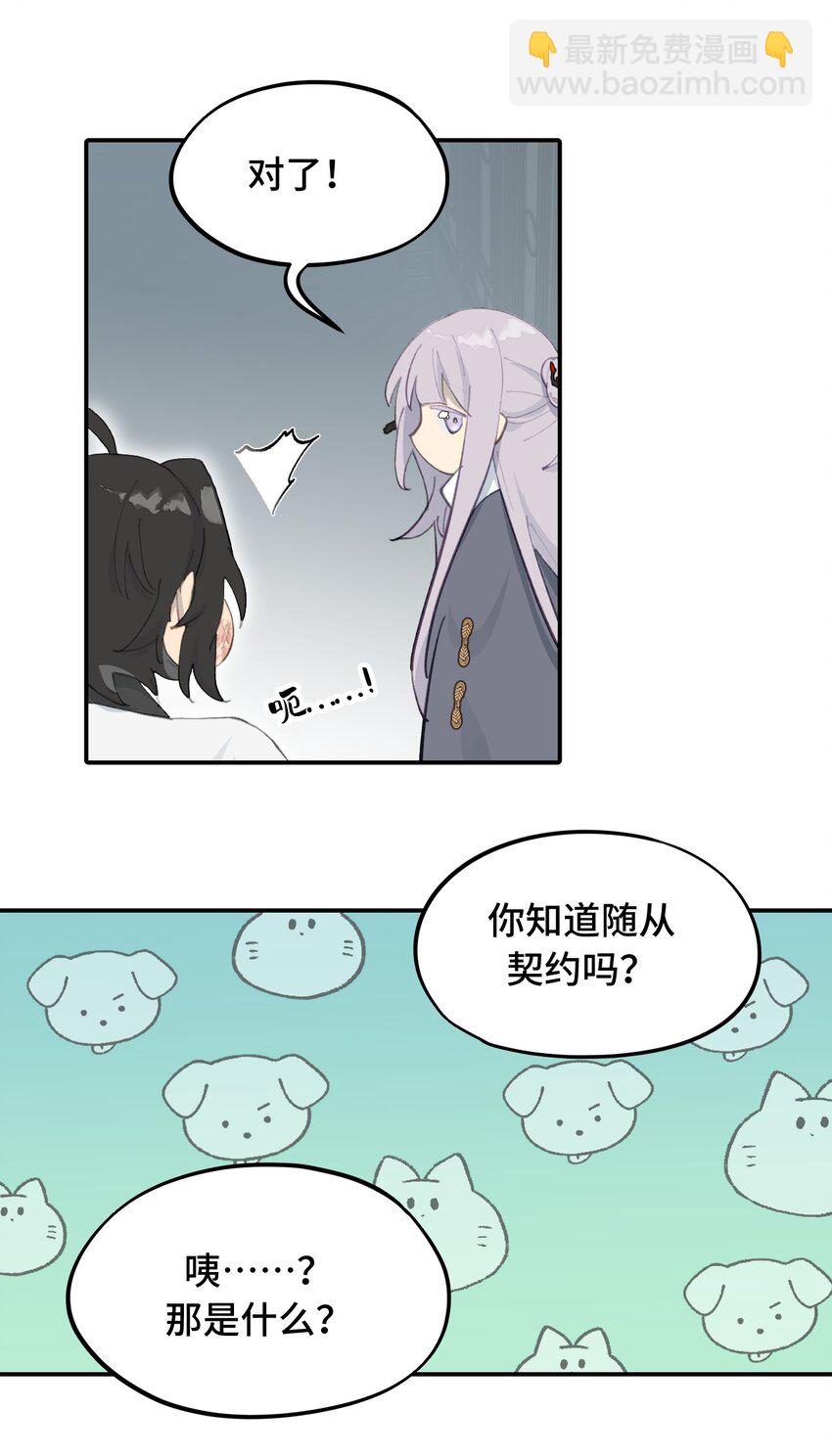 030 反派总是话多-第32话