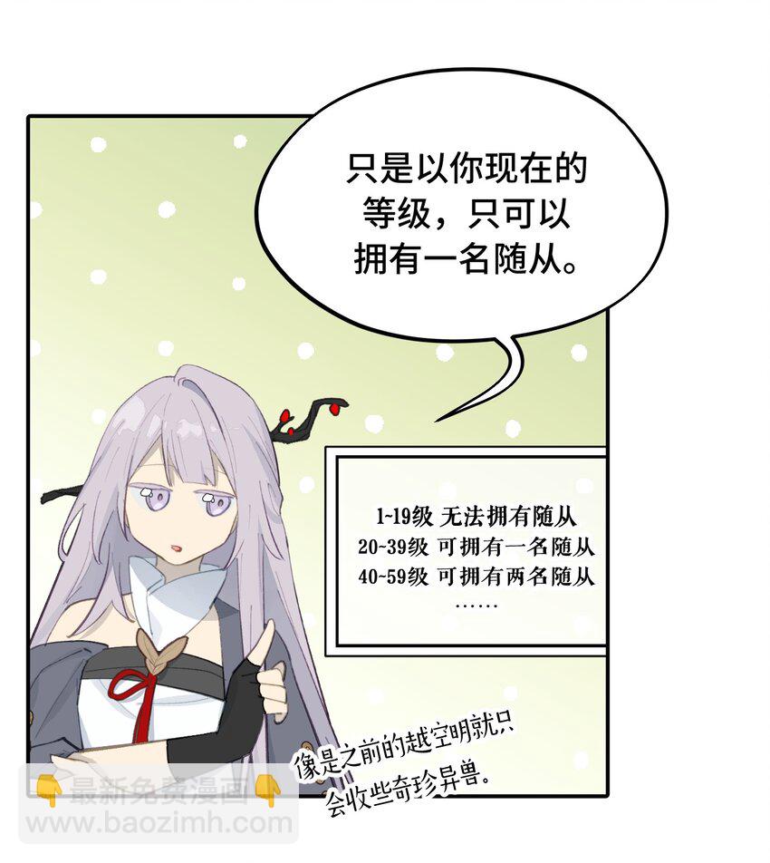 030 反派总是话多-第32话