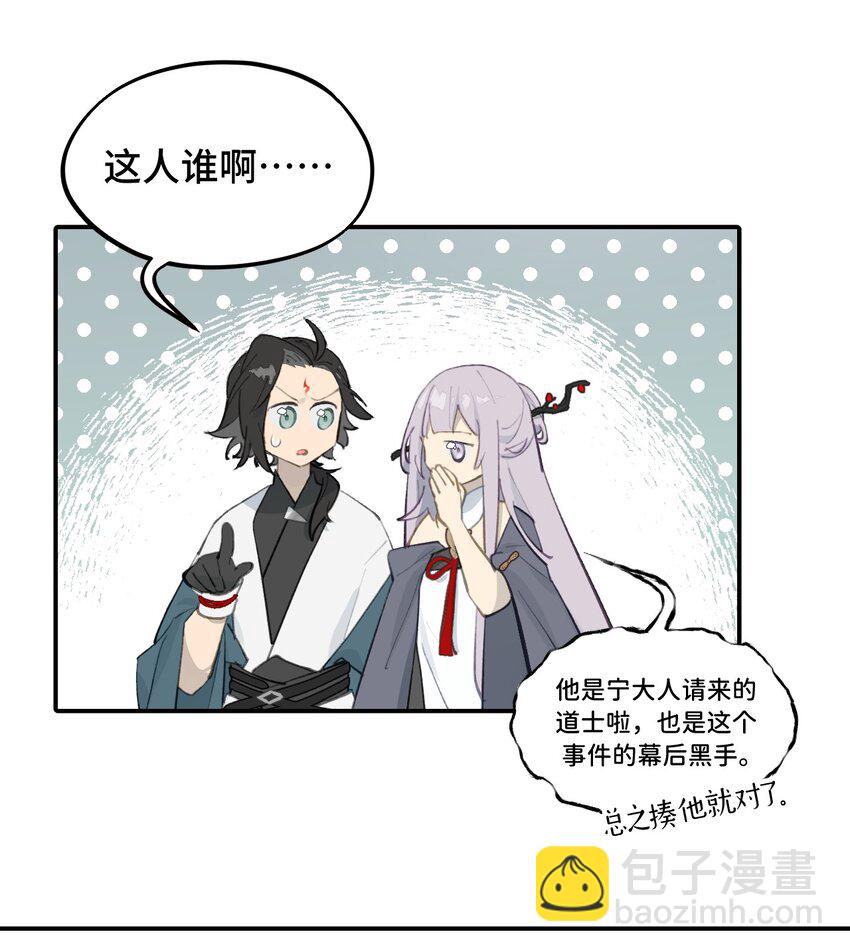 030 反派总是话多-第32话