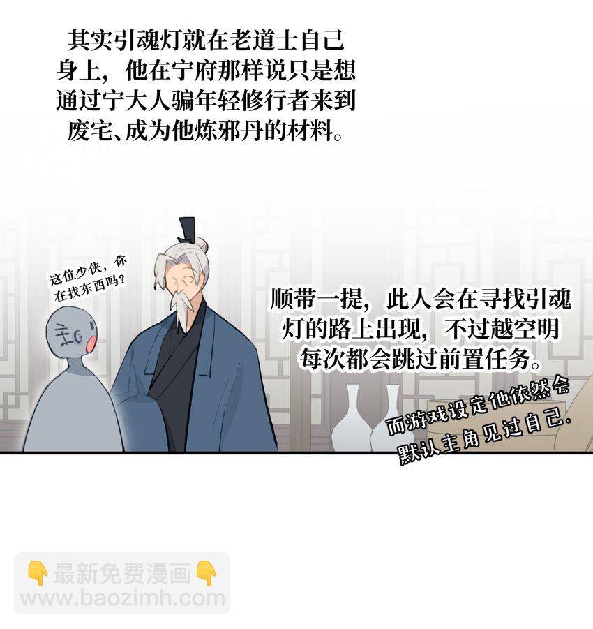 030 反派总是话多-第32话