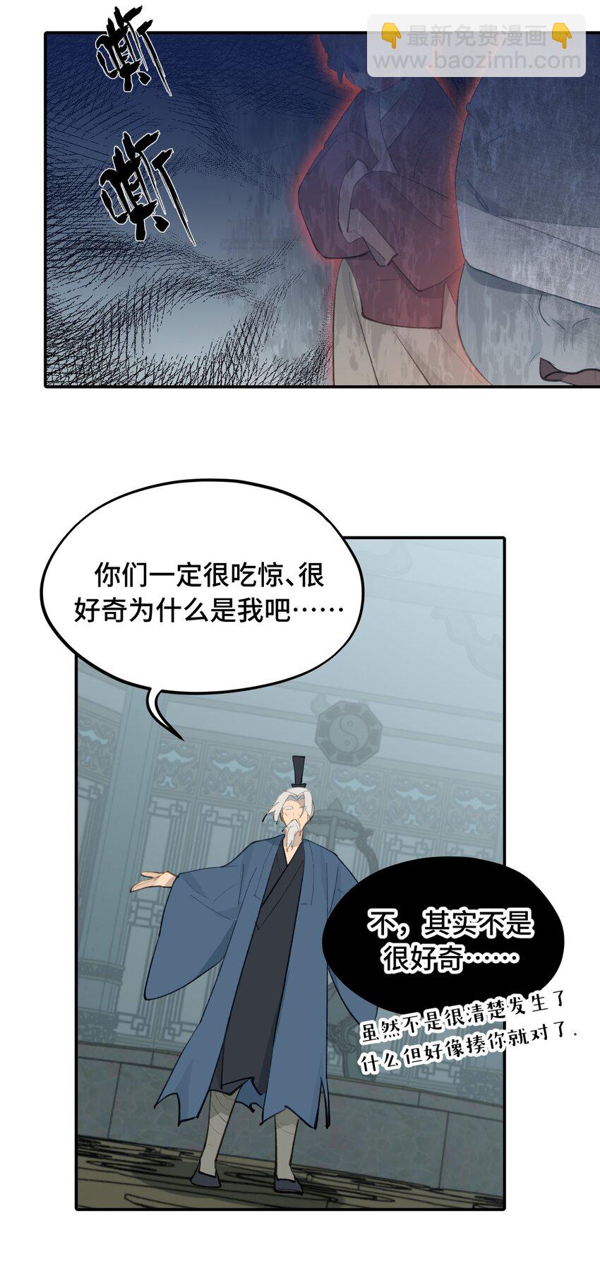 030 反派总是话多-第32话