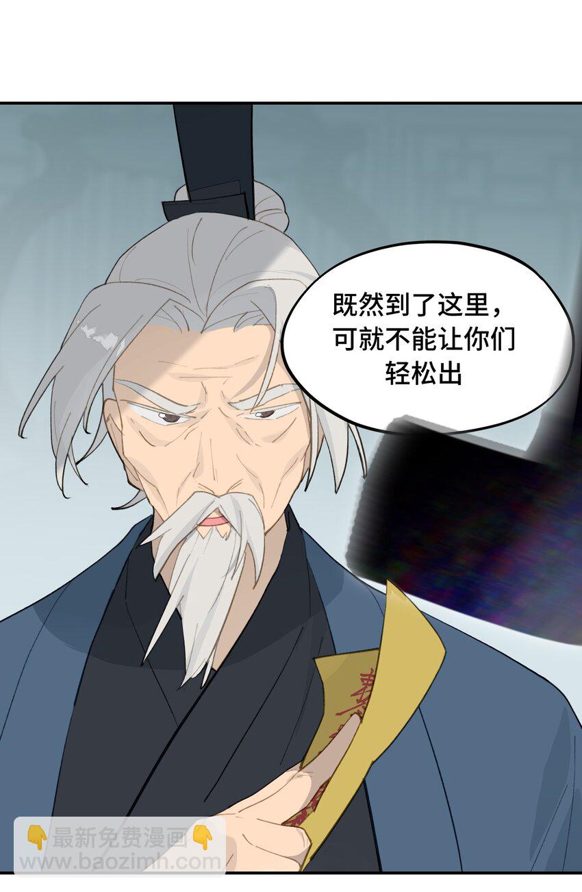 030 反派总是话多-第32话