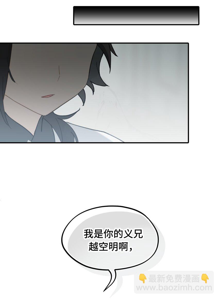 030 反派总是话多-第32话