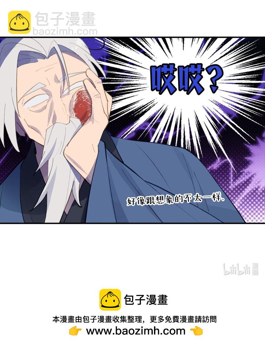 030 反派总是话多-第32话