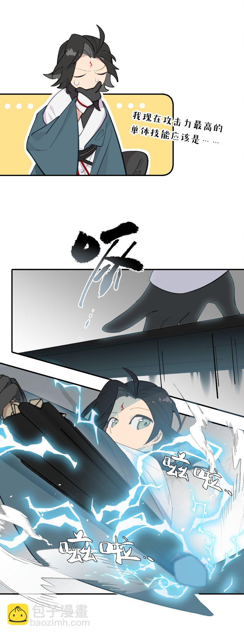 034 是救星吗（上）-第36话