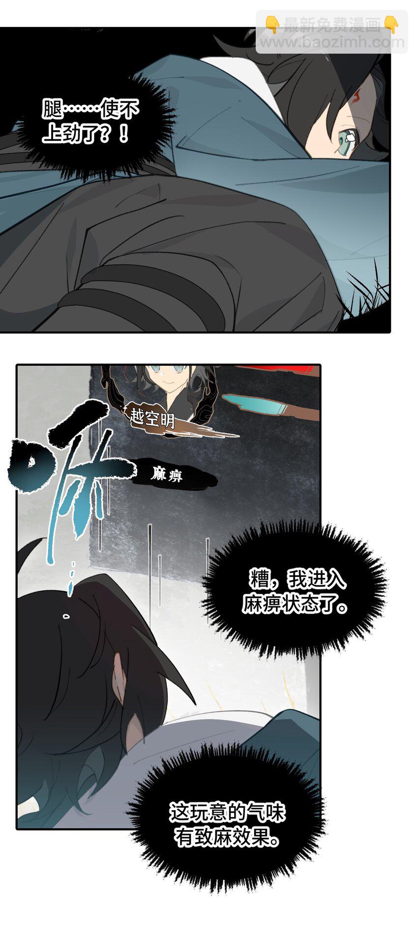 034 是救星吗（上）-第36话