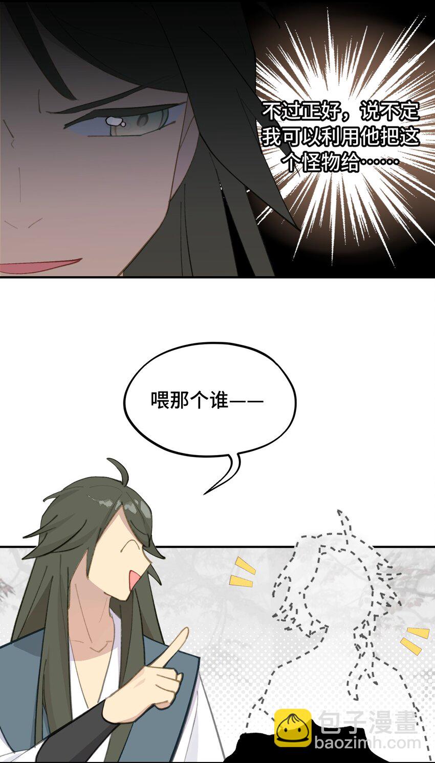 034 是救星吗（上）-第36话