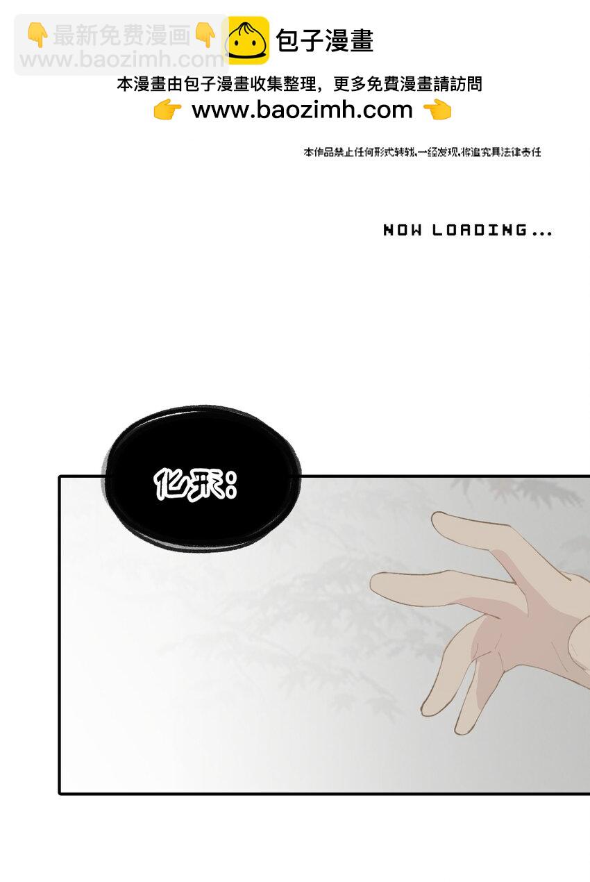 殺死男主然後成爲女魔頭 - 036 傀儡 - 2