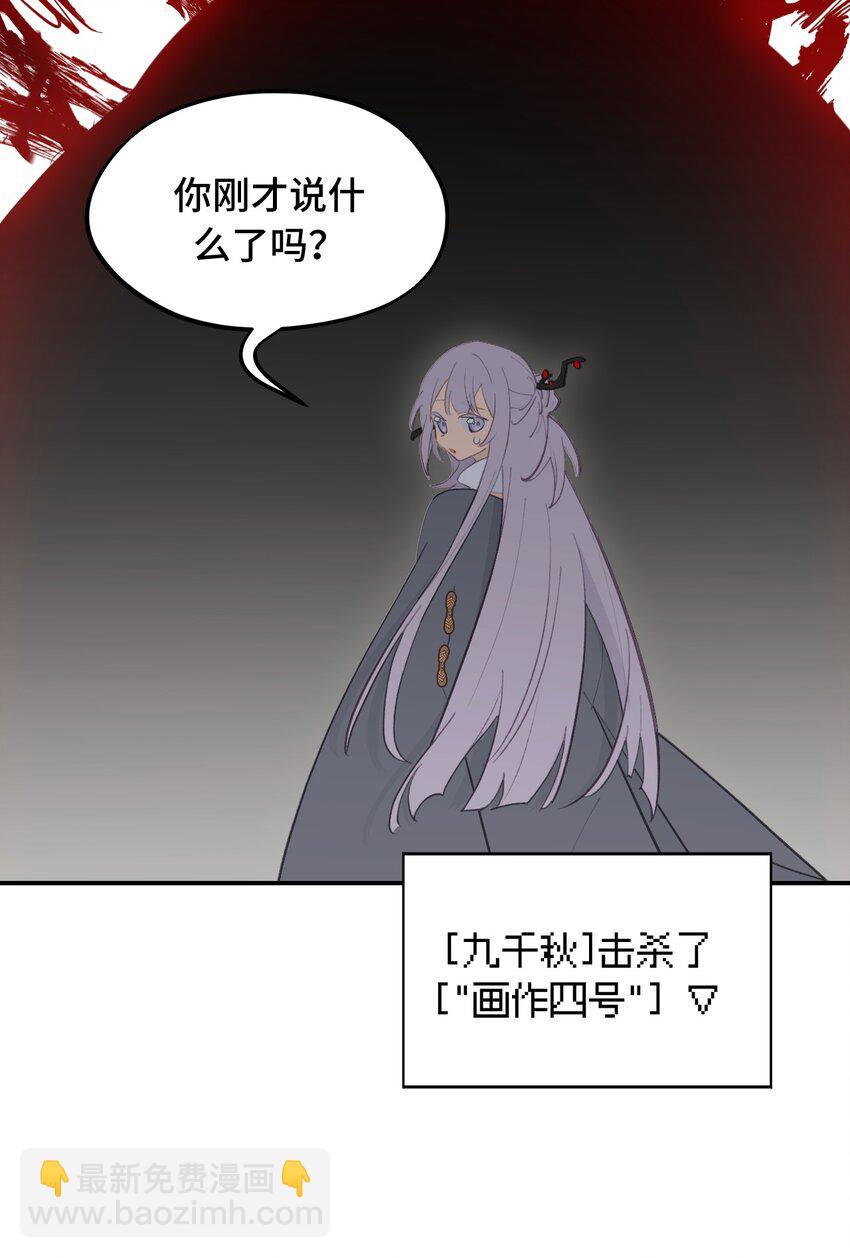 殺死男主然後成爲女魔頭 - 036 傀儡 - 4