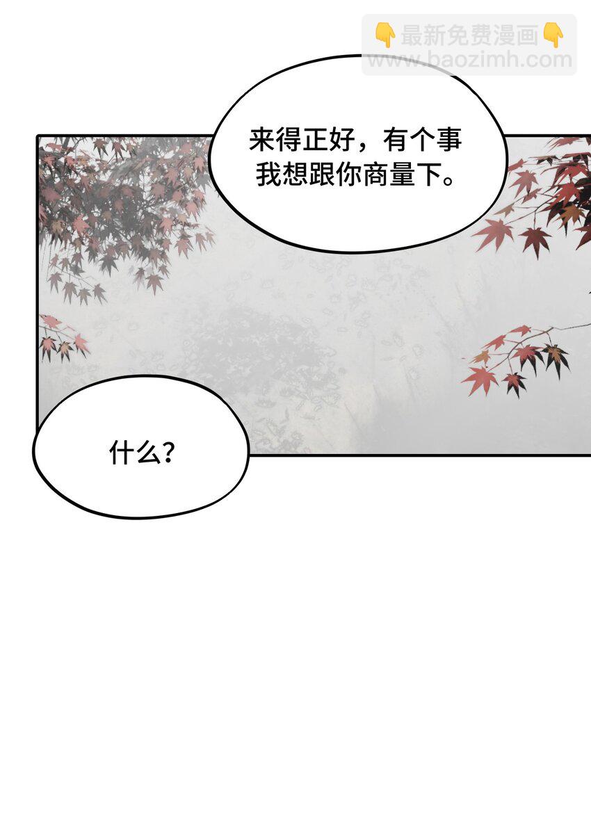 殺死男主然後成爲女魔頭 - 036 傀儡 - 3