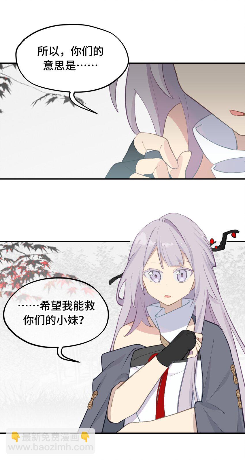 殺死男主然後成爲女魔頭 - 036 傀儡 - 5