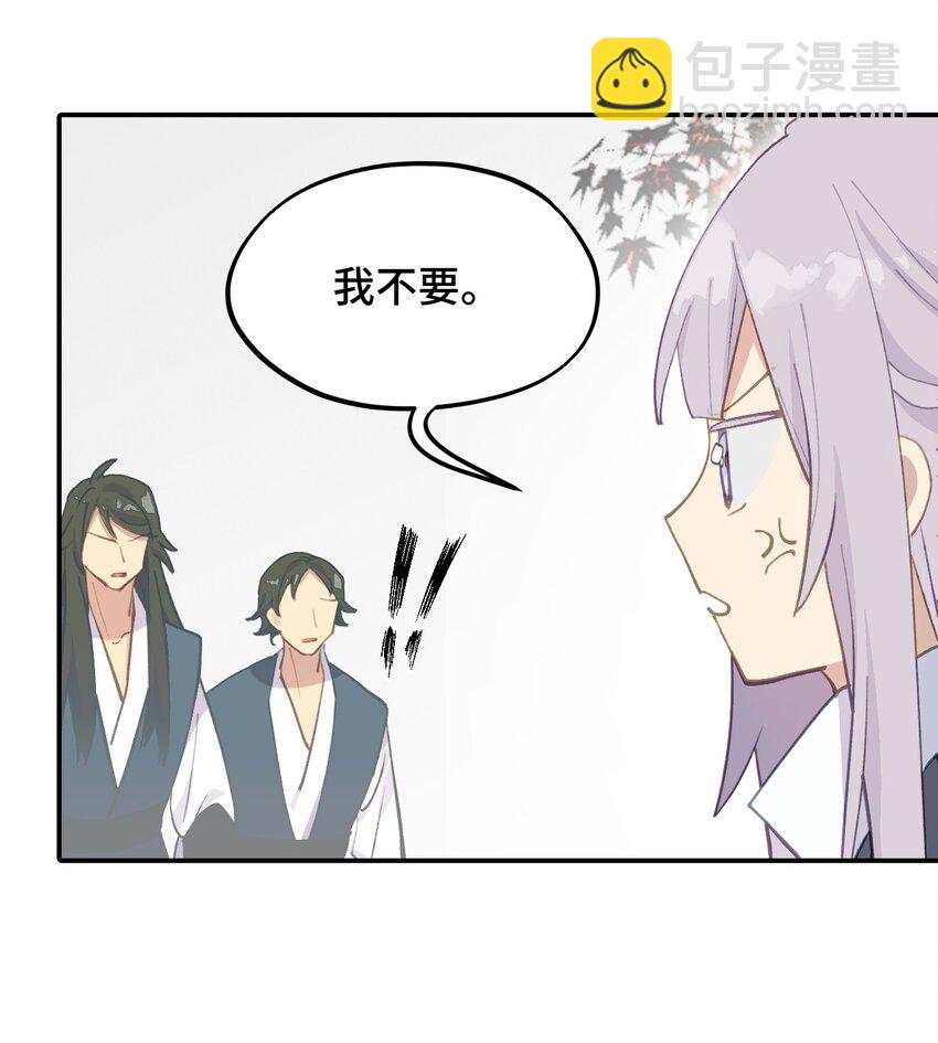 殺死男主然後成爲女魔頭 - 036 傀儡 - 6