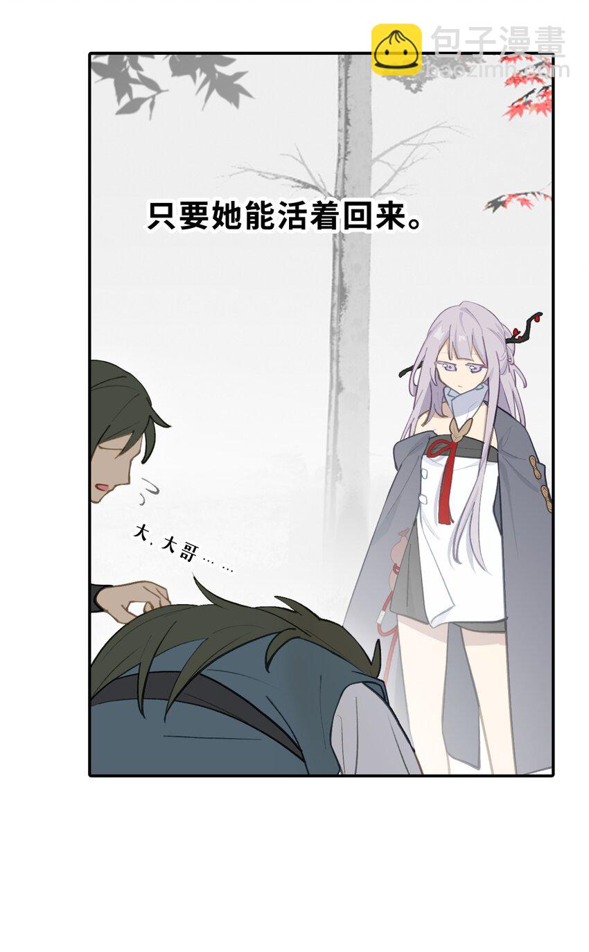 殺死男主然後成爲女魔頭 - 036 傀儡 - 4