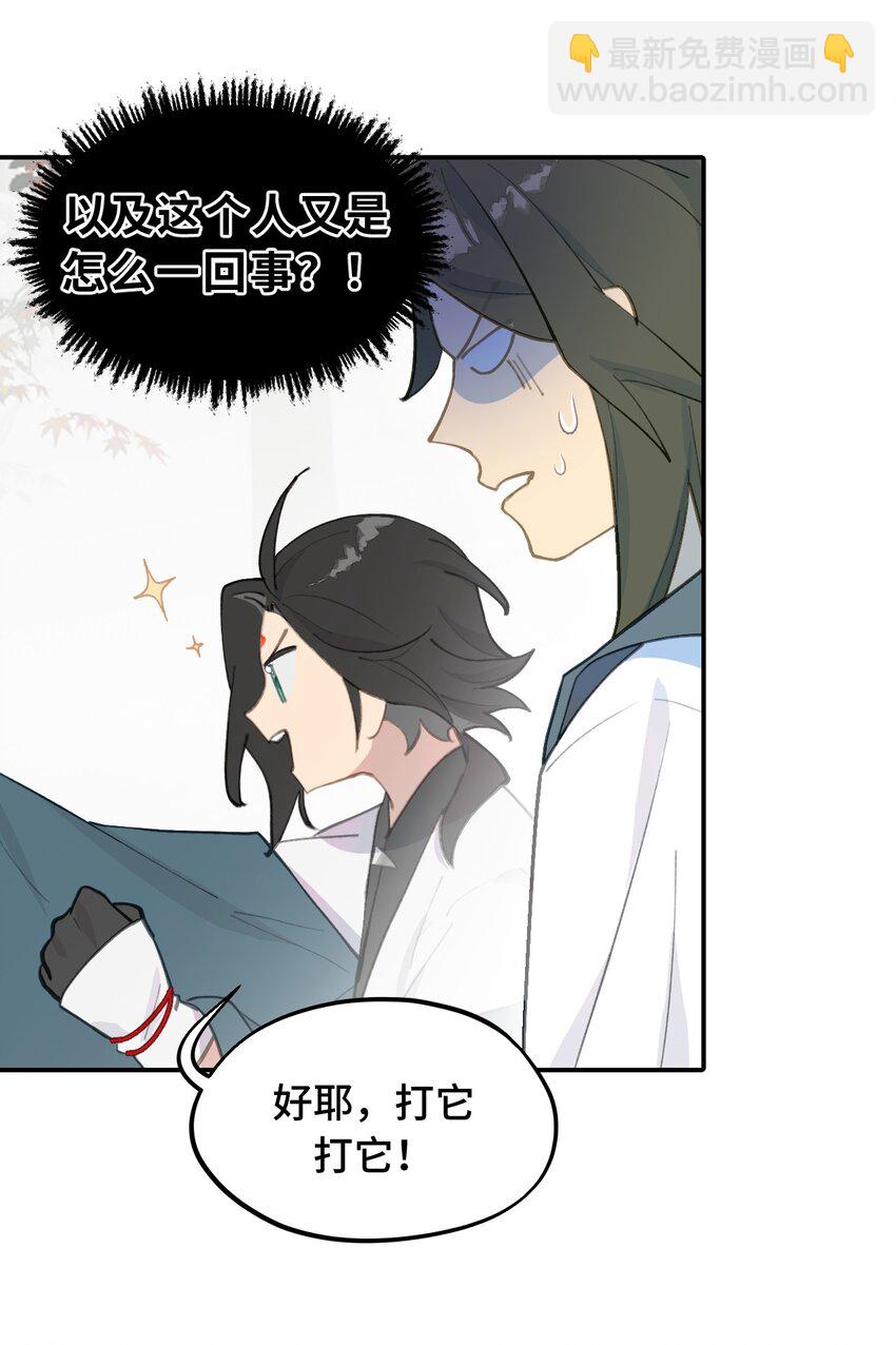 殺死男主然後成爲女魔頭 - 036 傀儡 - 1