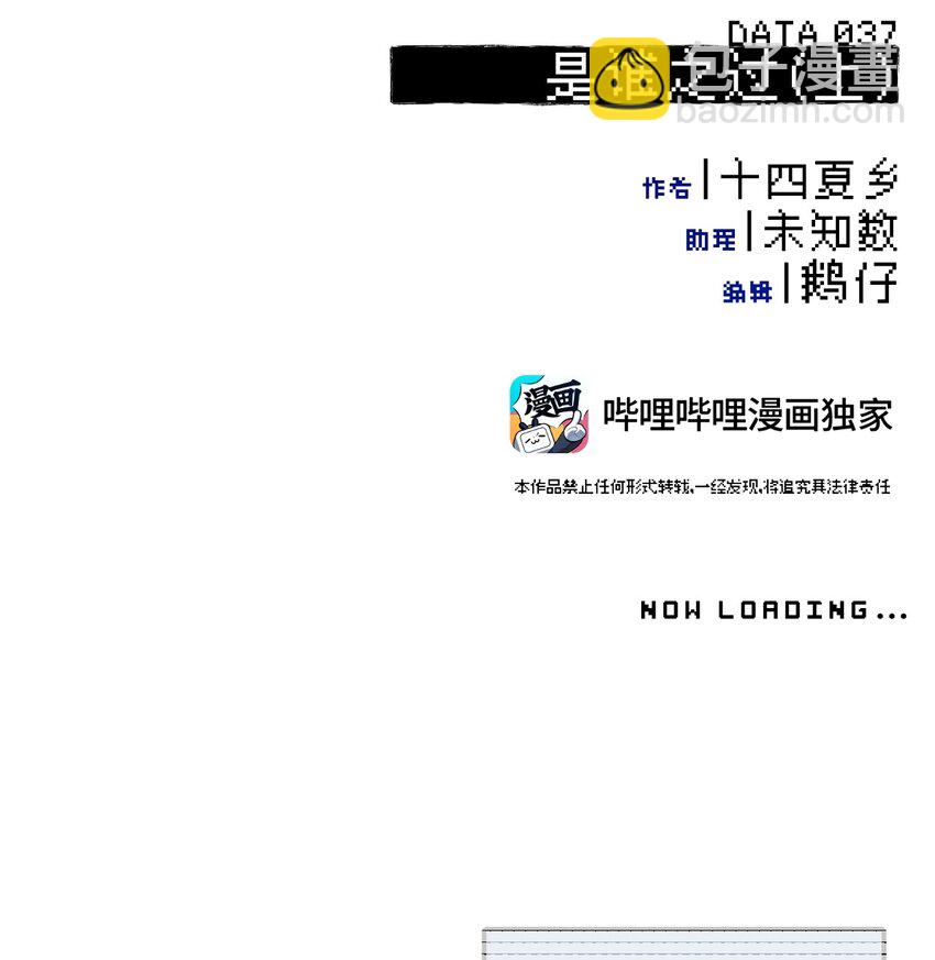 037 是谁之过（上）-第40话