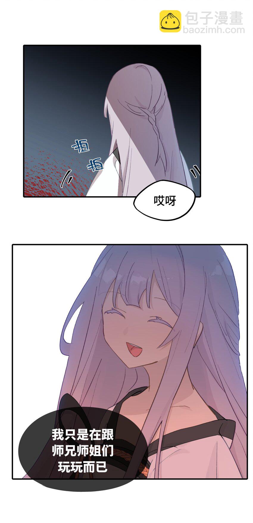 005 新周目-第6话