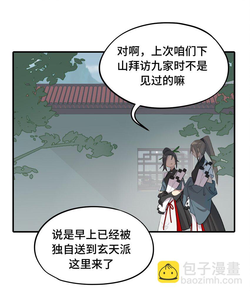 005 新周目-第6话