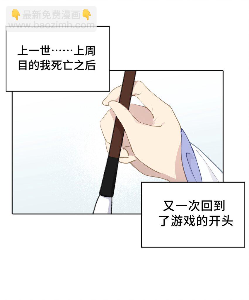 005 新周目-第6话