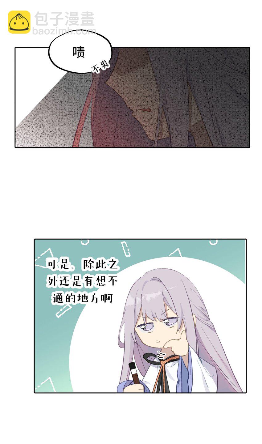 005 新周目-第6话