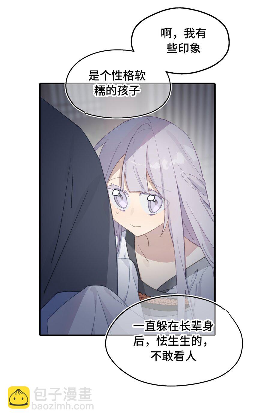 005 新周目-第6话